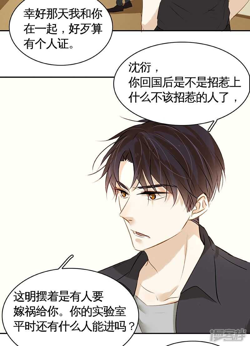 第32话 凶手是..-第33话