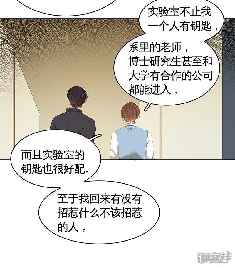 第32话 凶手是..-第33话