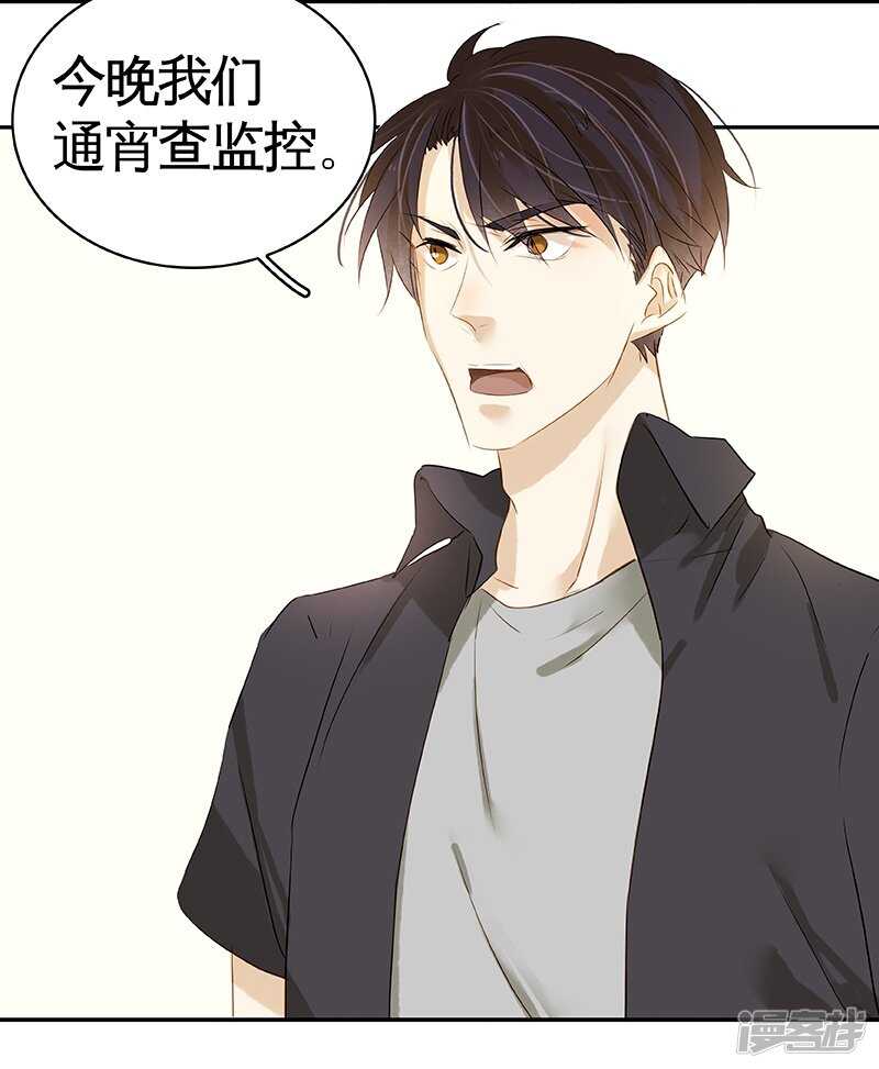第32话 凶手是..-第33话