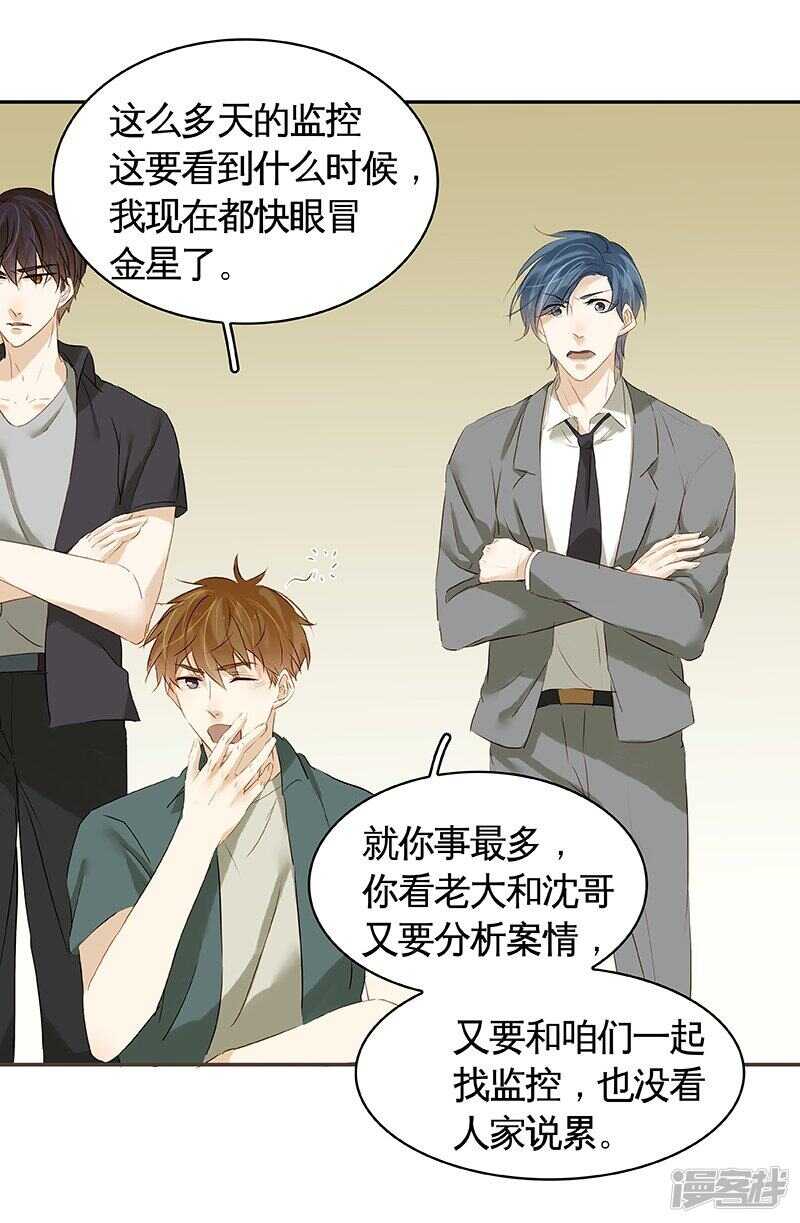 第32话 凶手是..-第33话