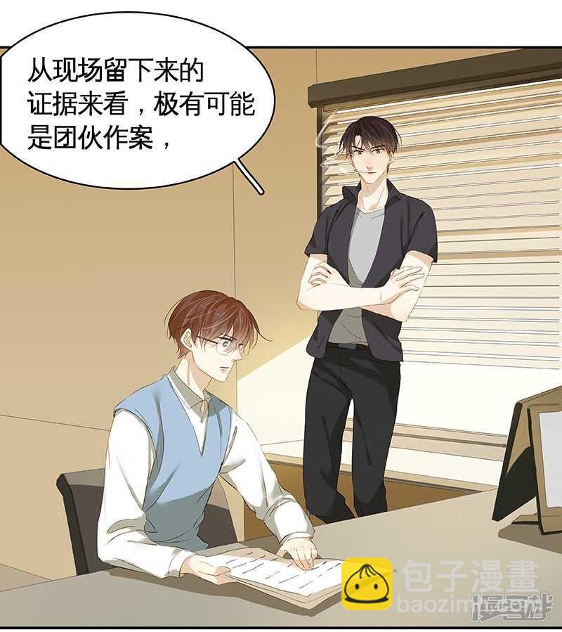 第32话 凶手是..-第33话