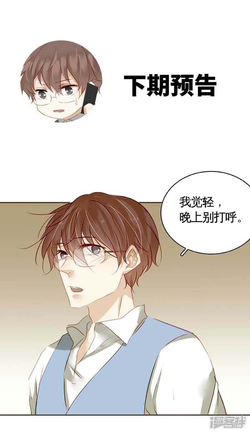 第32话 凶手是..-第33话