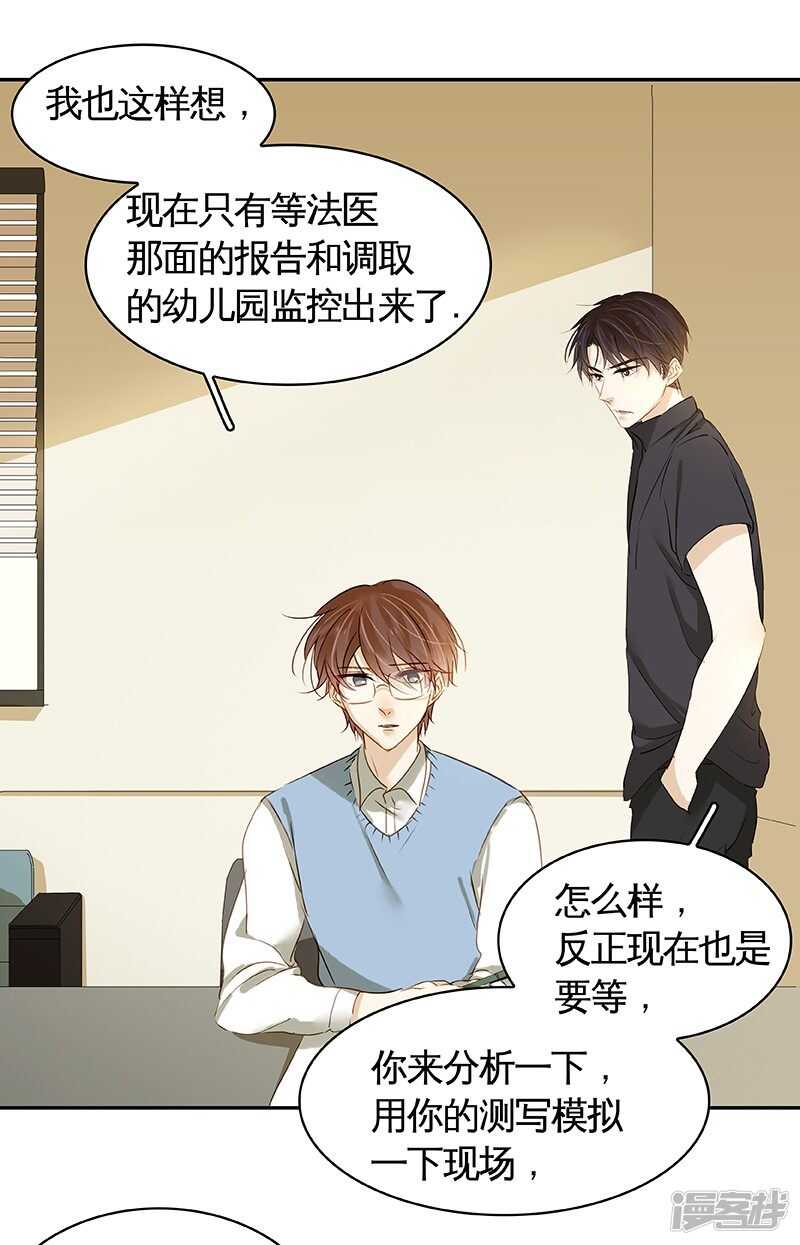 第32话 凶手是..-第33话