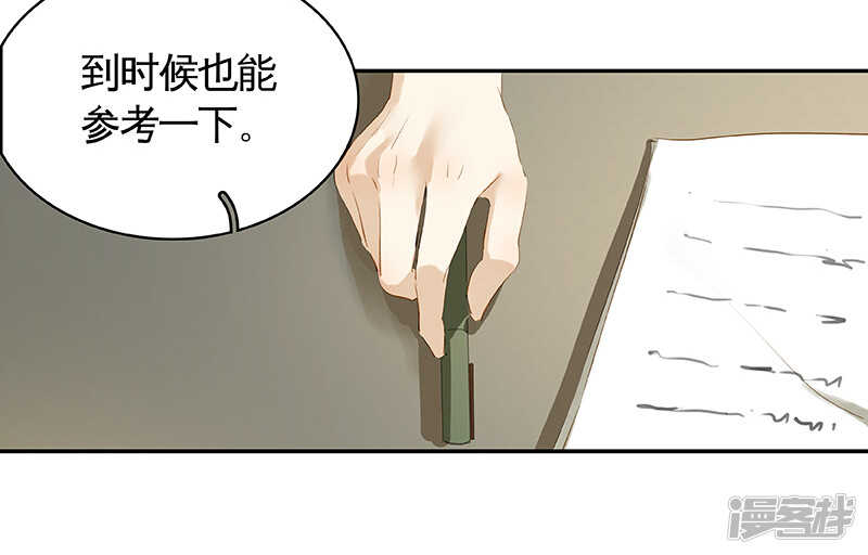 第32话 凶手是..-第33话