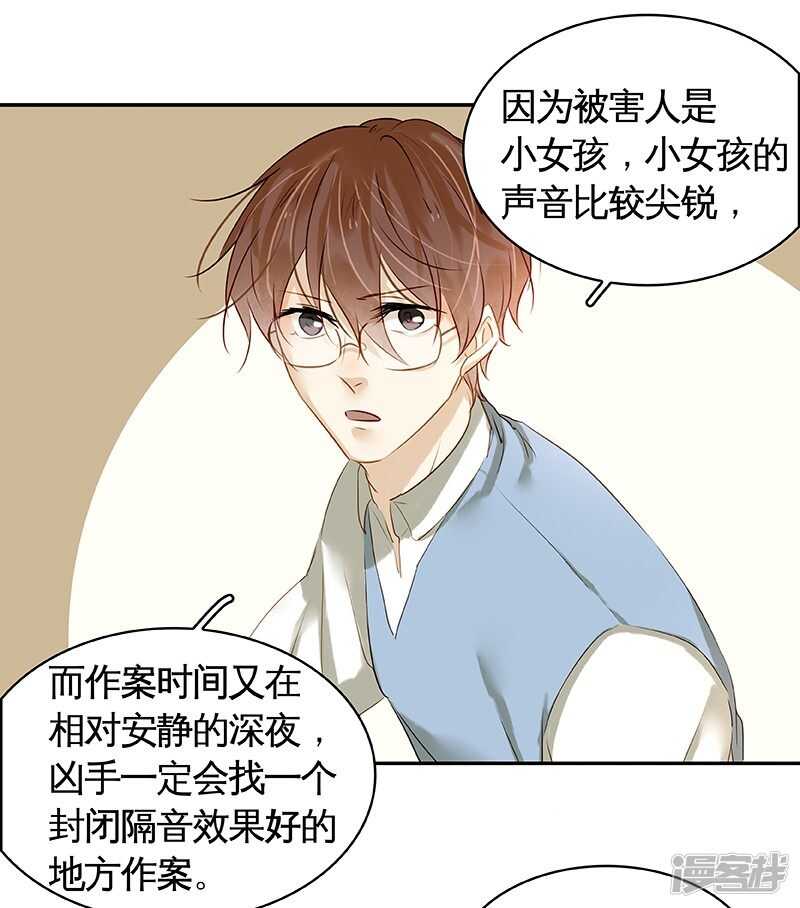 第32话 凶手是..-第33话