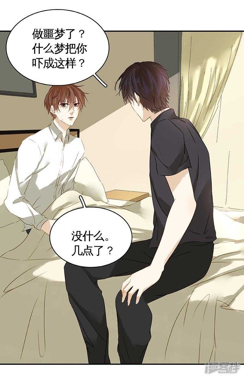 第34话 展锋强行留宿-第35话