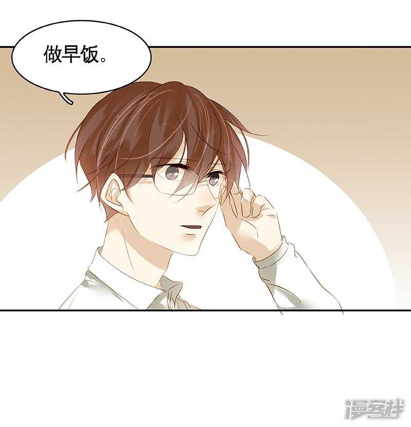 第34话 展锋强行留宿-第35话