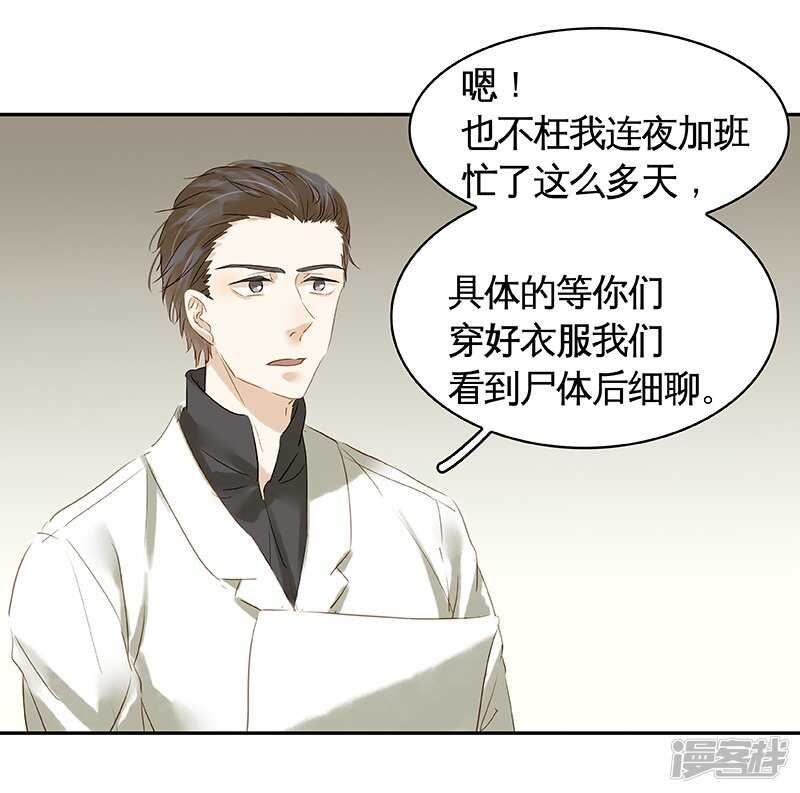 第34话 展锋强行留宿-第35话