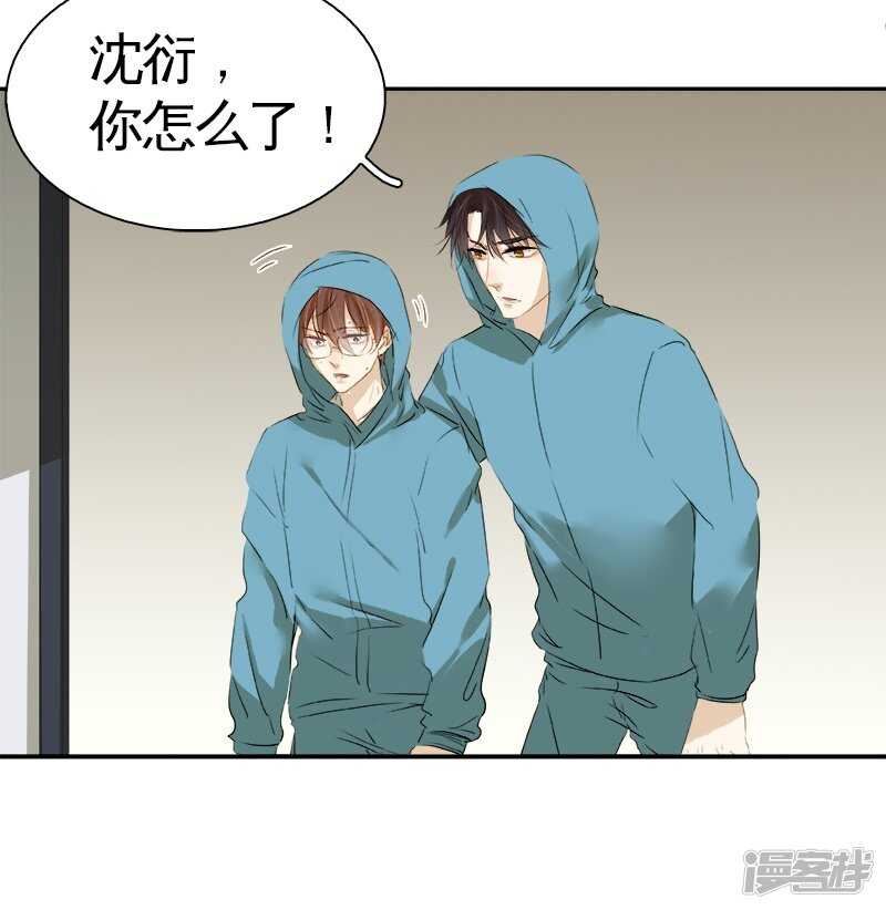 第34话 展锋强行留宿-第35话