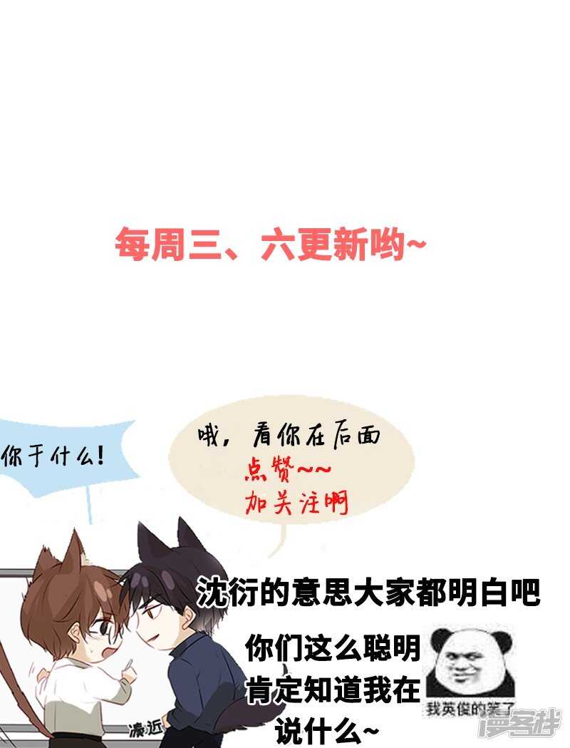 第34话 展锋强行留宿-第35话
