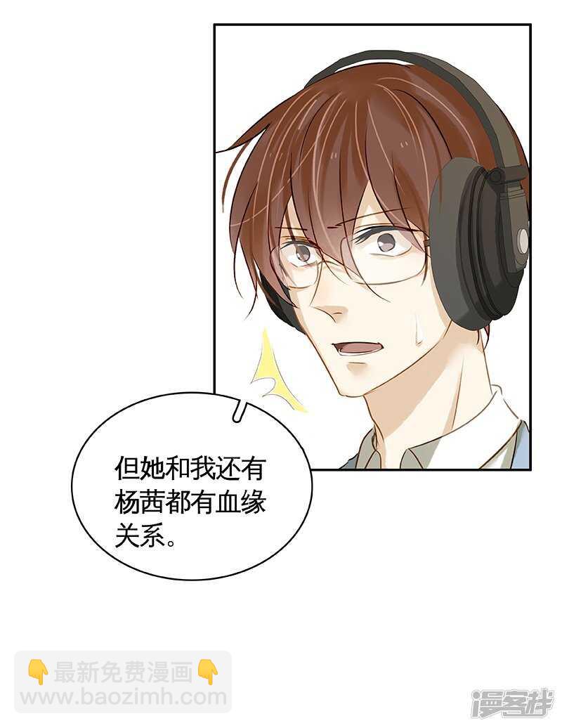 第36回 激烈的讨论 疯狂的猜测-第37话
