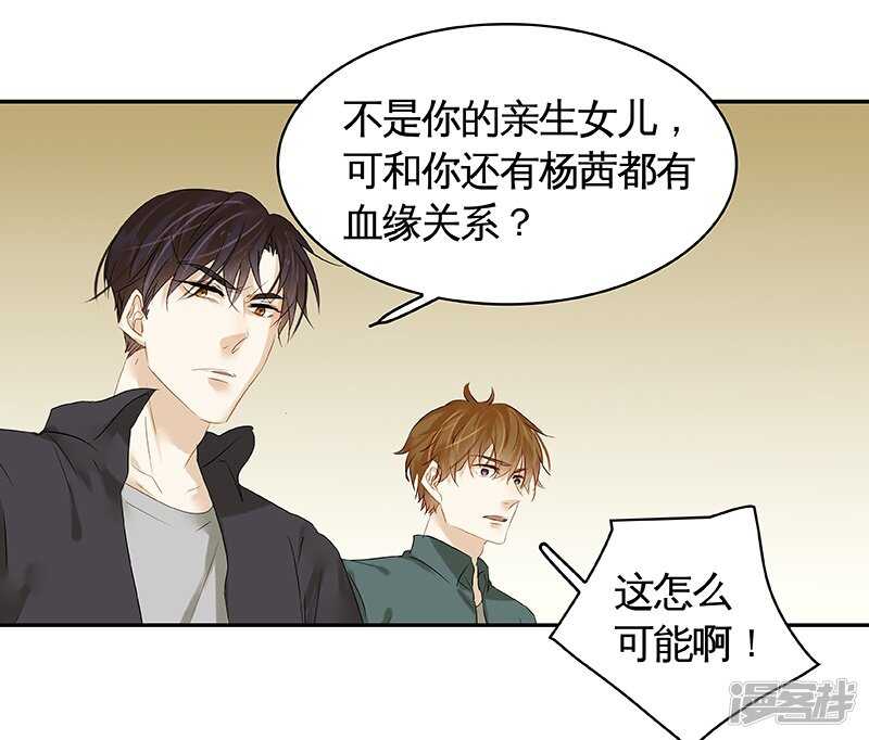 第36回 激烈的讨论 疯狂的猜测-第37话