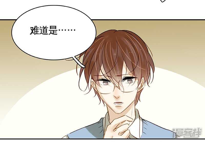 第36回 激烈的讨论 疯狂的猜测-第37话