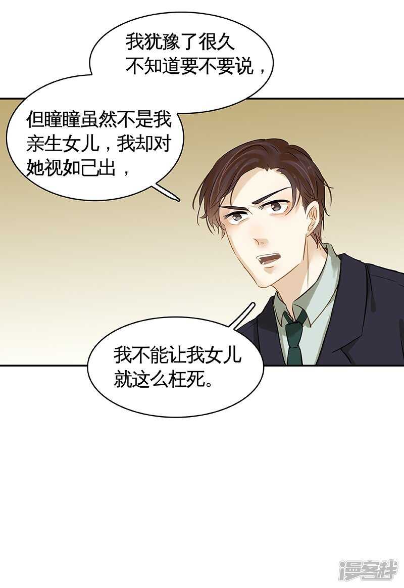 第36回 激烈的讨论 疯狂的猜测-第37话