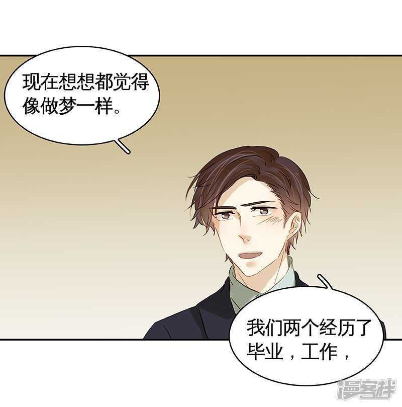 第36回 激烈的讨论 疯狂的猜测-第37话