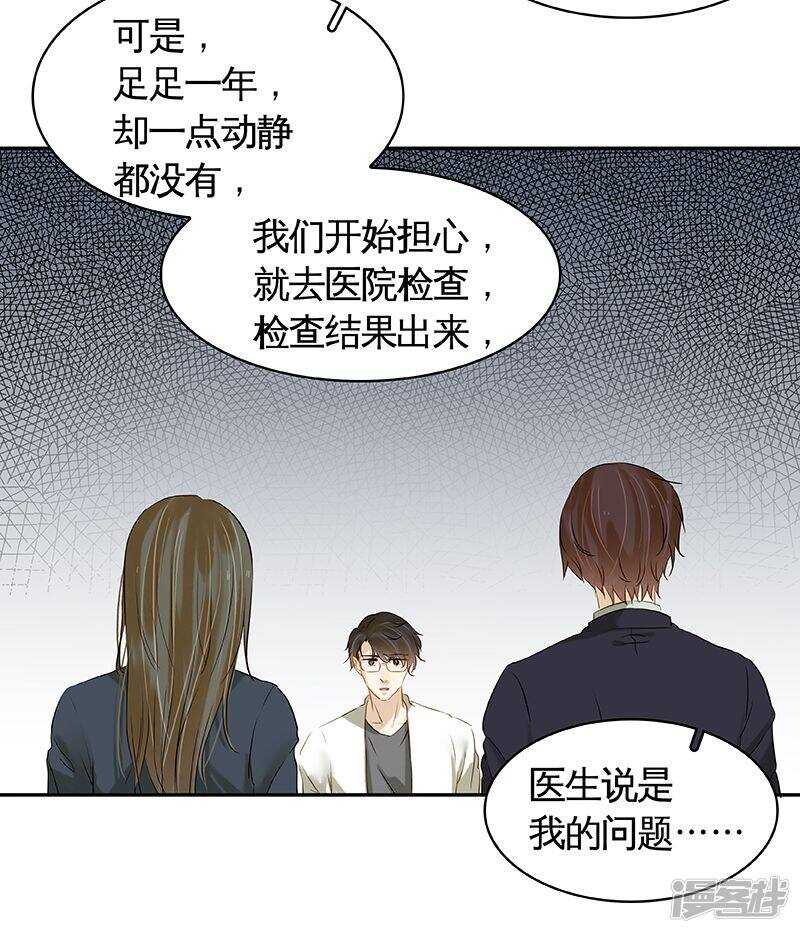 第36回 激烈的讨论 疯狂的猜测-第37话