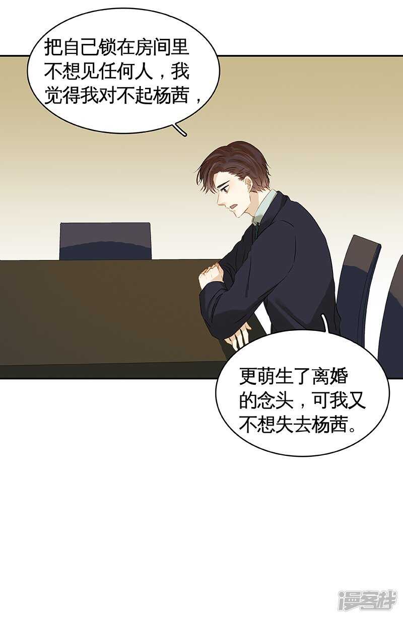 第36回 激烈的讨论 疯狂的猜测-第37话