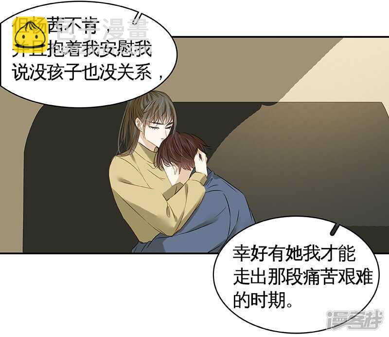 第36回 激烈的讨论 疯狂的猜测-第37话