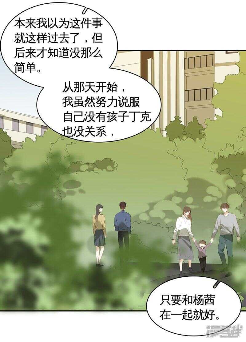 第36回 激烈的讨论 疯狂的猜测-第37话