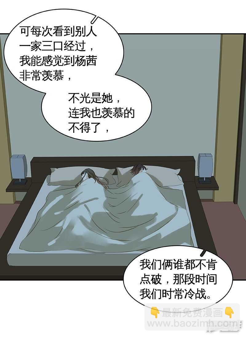 第36回 激烈的讨论 疯狂的猜测-第37话