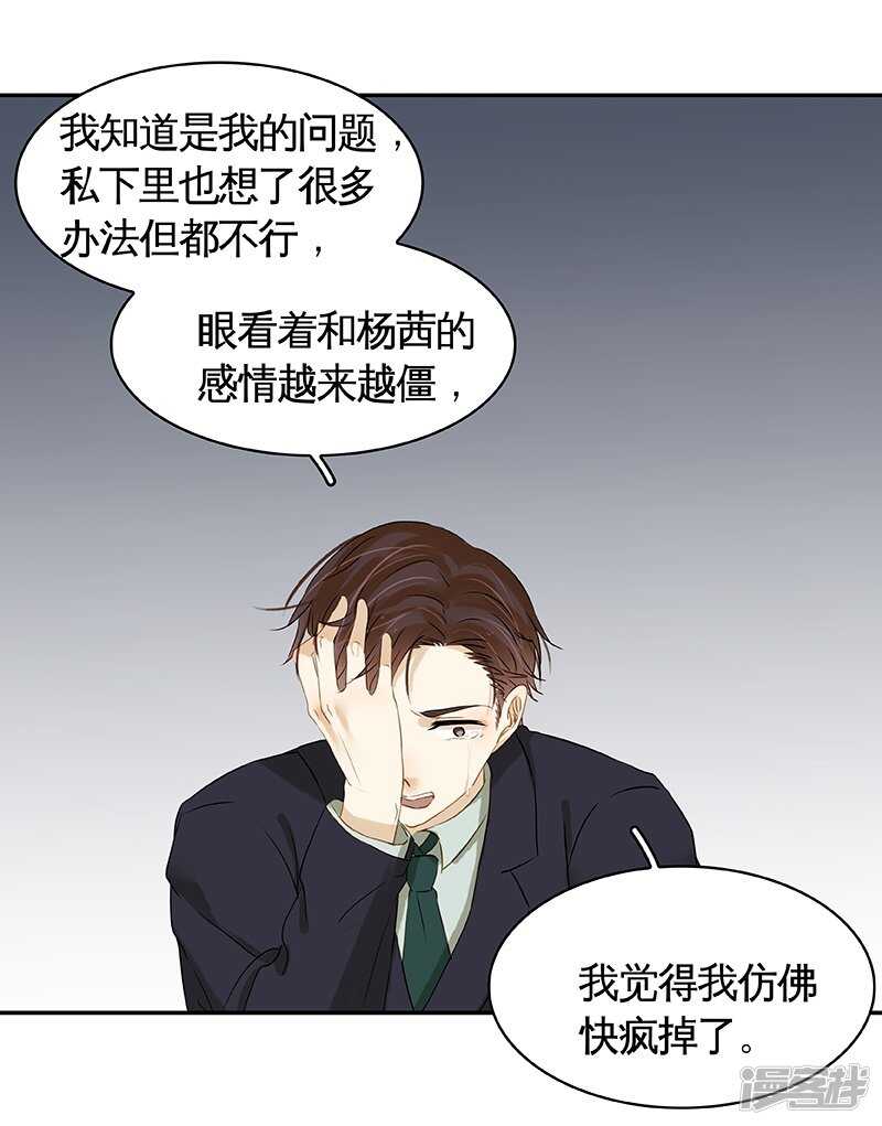 第36回 激烈的讨论 疯狂的猜测-第37话