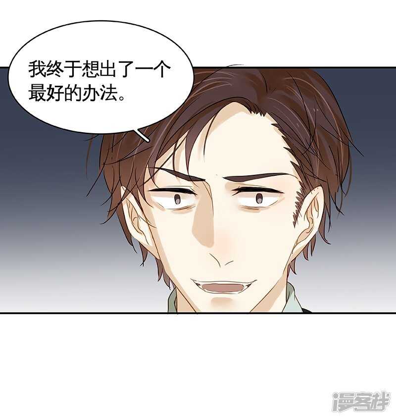 第36回 激烈的讨论 疯狂的猜测-第37话