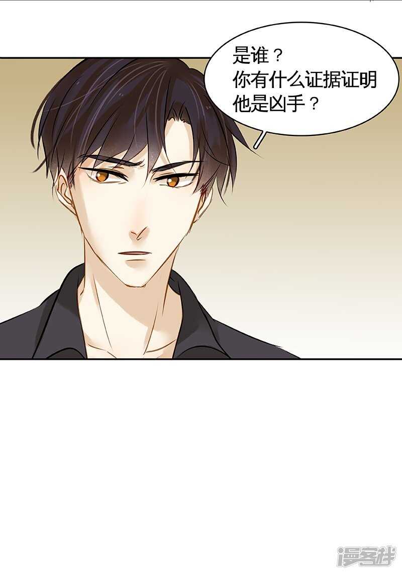 第36回 激烈的讨论 疯狂的猜测-第37话