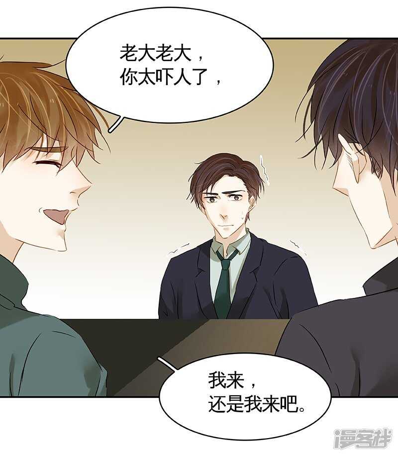 第36回 激烈的讨论 疯狂的猜测-第37话