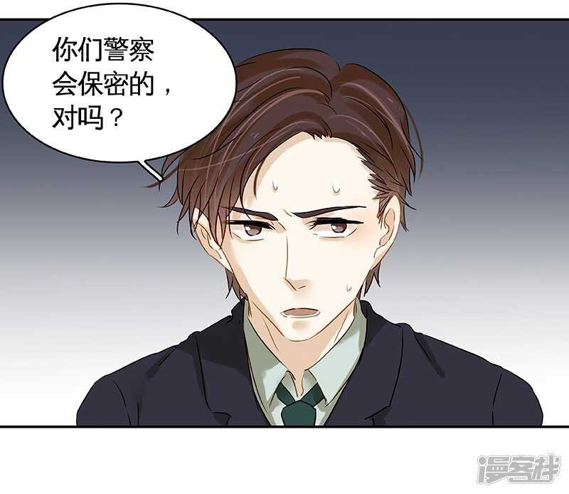第36回 激烈的讨论 疯狂的猜测-第37话