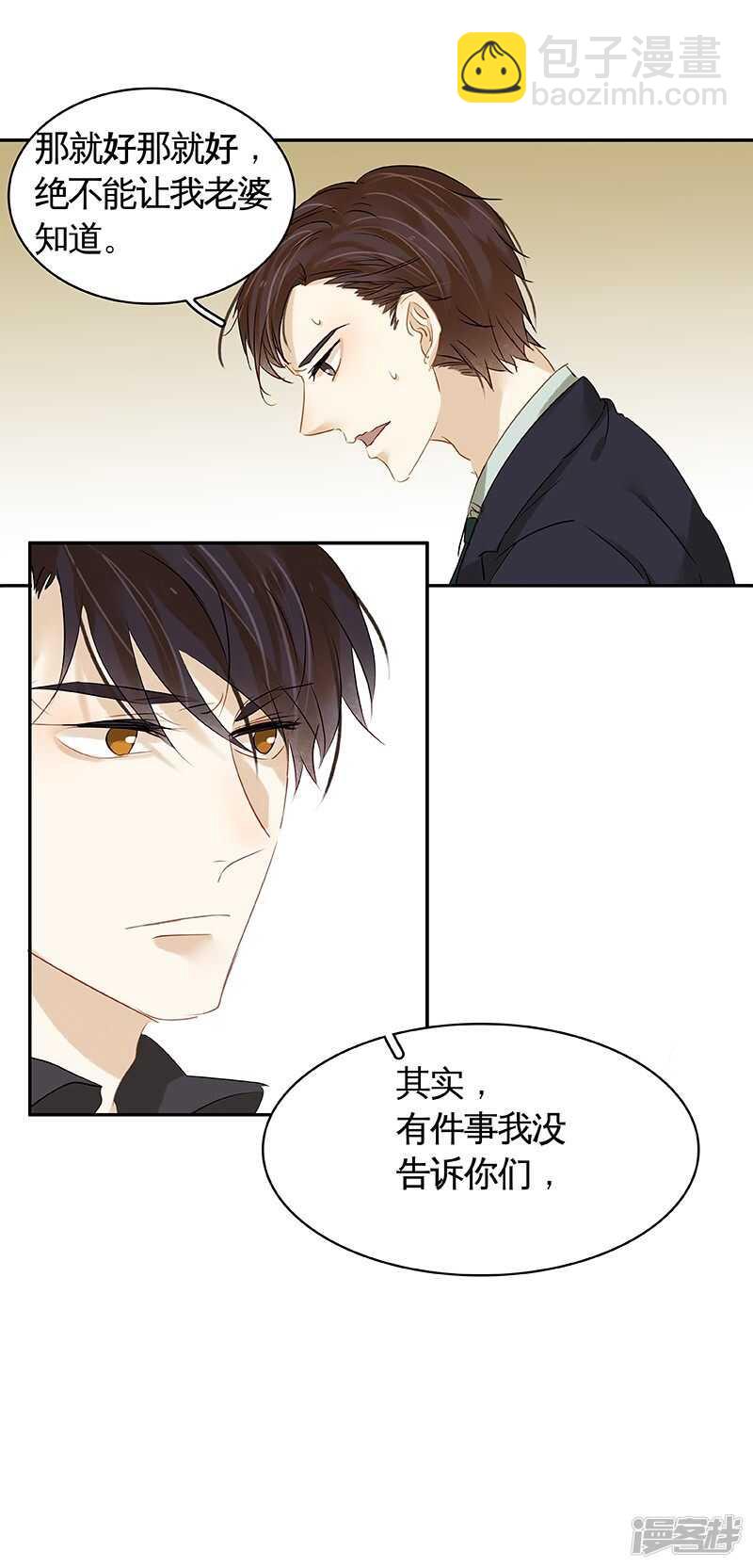 第36回 激烈的讨论 疯狂的猜测-第37话