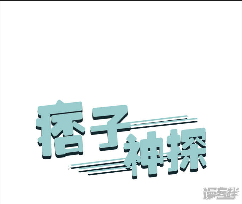 第38回  说，你们什么关系！-第39话