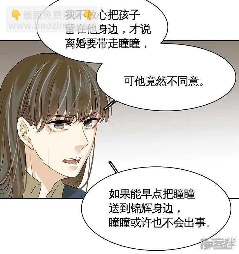 第38回  说，你们什么关系！-第39话