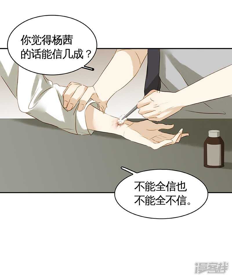 第38回  说，你们什么关系！-第39话