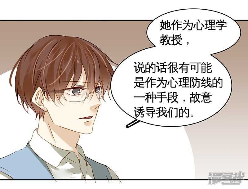 第38回  说，你们什么关系！-第39话