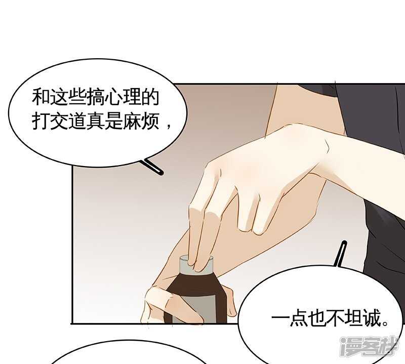 第38回  说，你们什么关系！-第39话