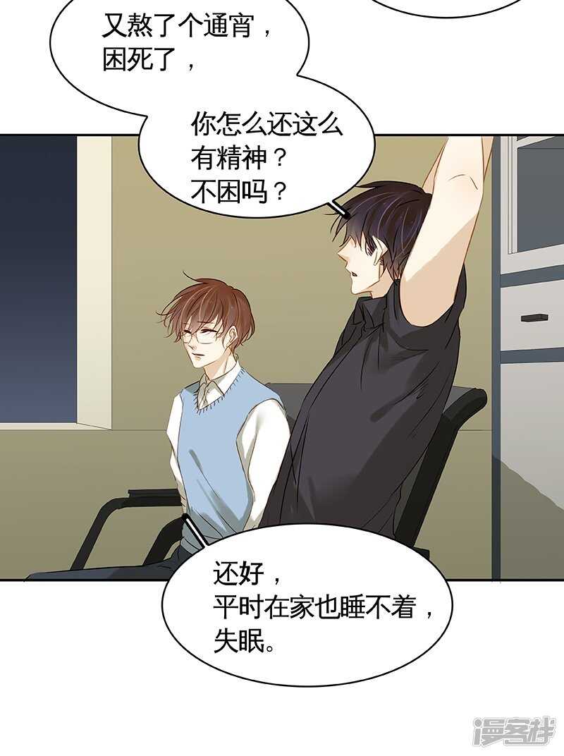 第38回  说，你们什么关系！-第39话