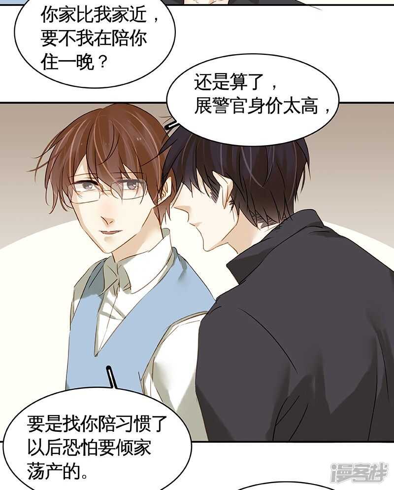 第38回  说，你们什么关系！-第39话