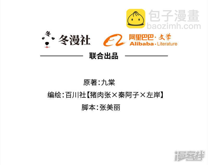 第38回  说，你们什么关系！-第39话