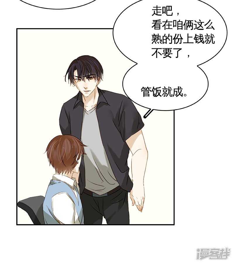 第38回  说，你们什么关系！-第39话
