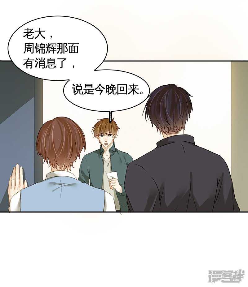 第38回  说，你们什么关系！-第39话