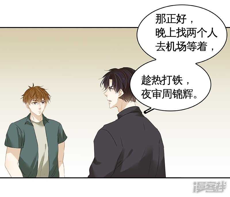 第38回  说，你们什么关系！-第39话