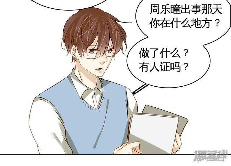 第38回  说，你们什么关系！-第39话