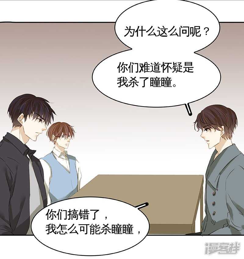 第38回  说，你们什么关系！-第39话