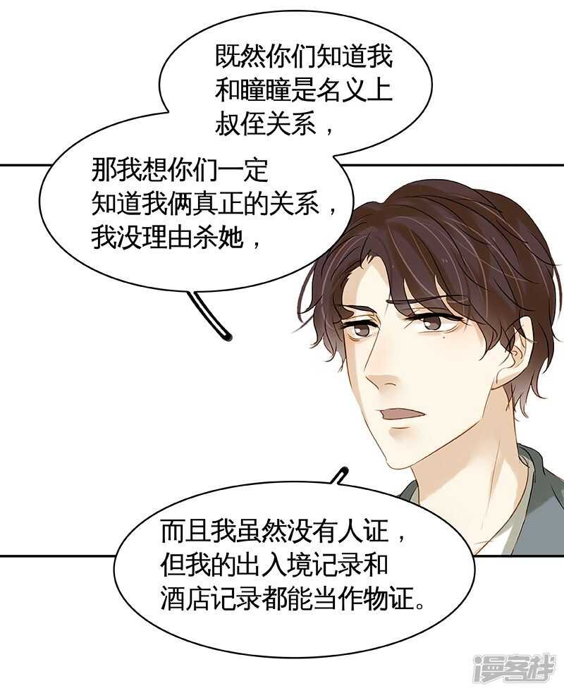 第38回  说，你们什么关系！-第39话