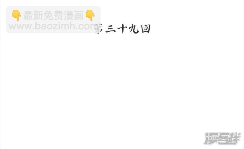 第38回  说，你们什么关系！-第39话