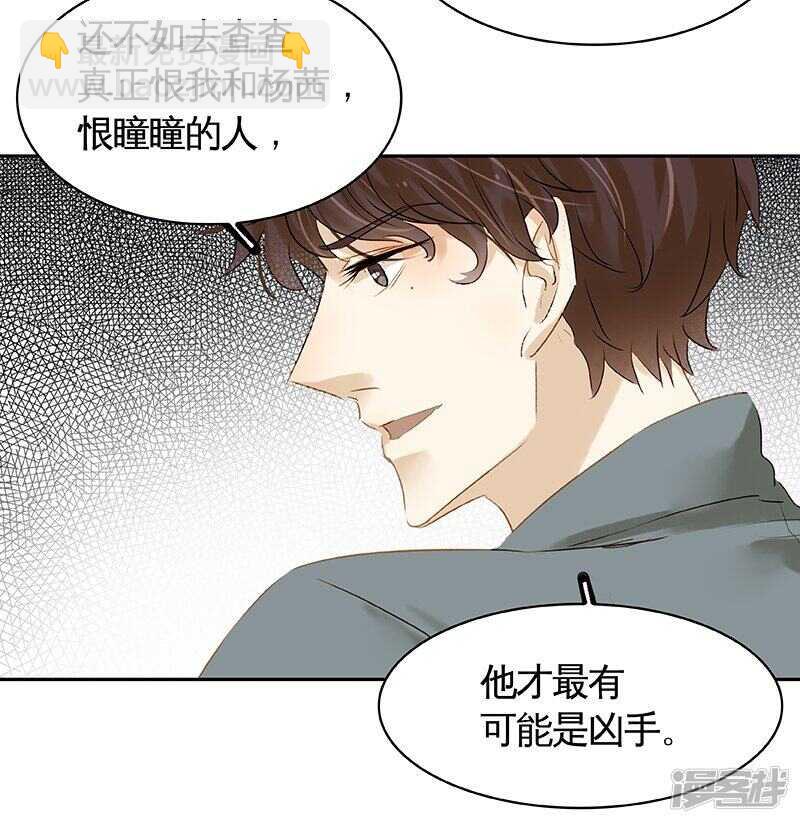 第38回  说，你们什么关系！-第39话