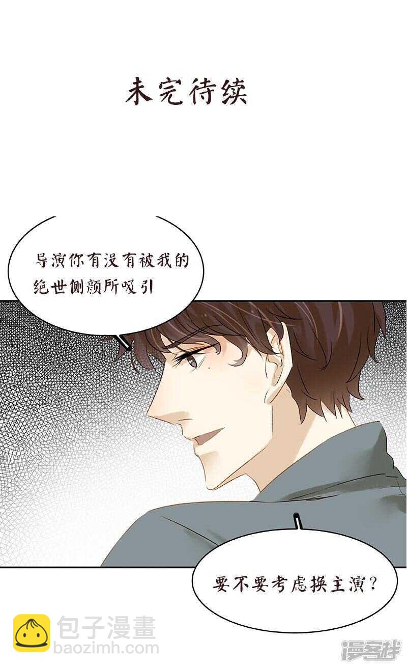 第38回  说，你们什么关系！-第39话