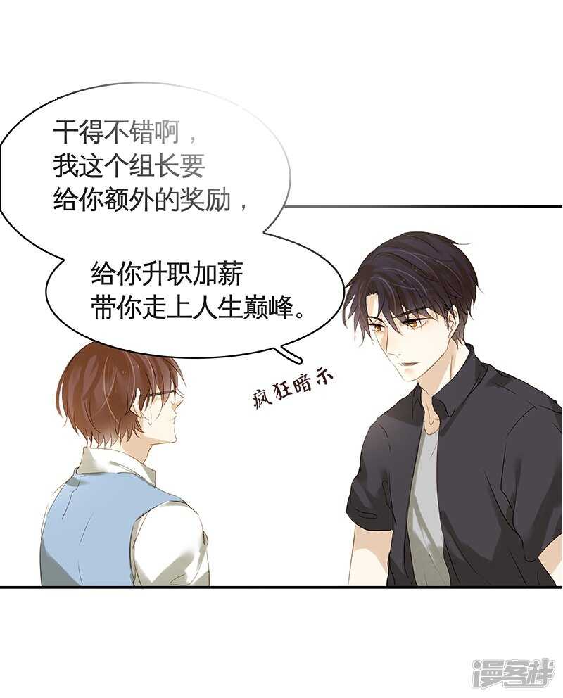 第38回  说，你们什么关系！-第39话