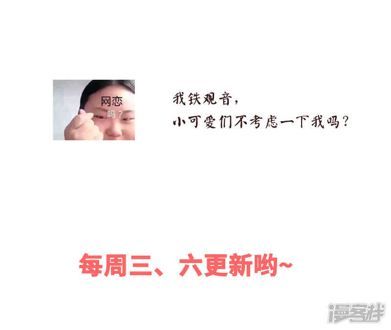 第38回  说，你们什么关系！-第39话