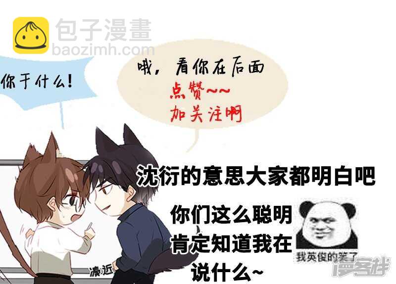 第38回  说，你们什么关系！-第39话